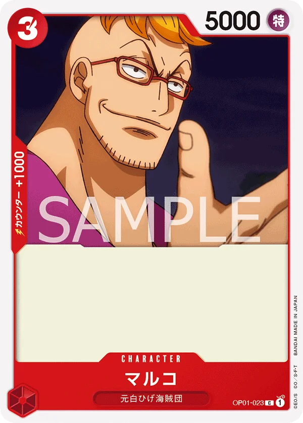 Marco, ROMANCE DAWN OP01-023