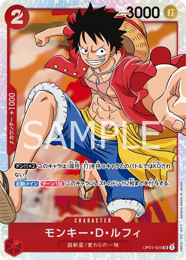 Monkey.D.Luffy, ROMANCE DAWN OP01-024