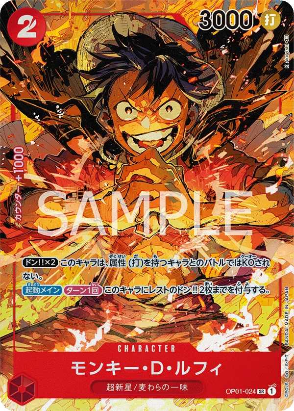 Monkey.D.Luffy, ROMANCE DAWN OP01-024
