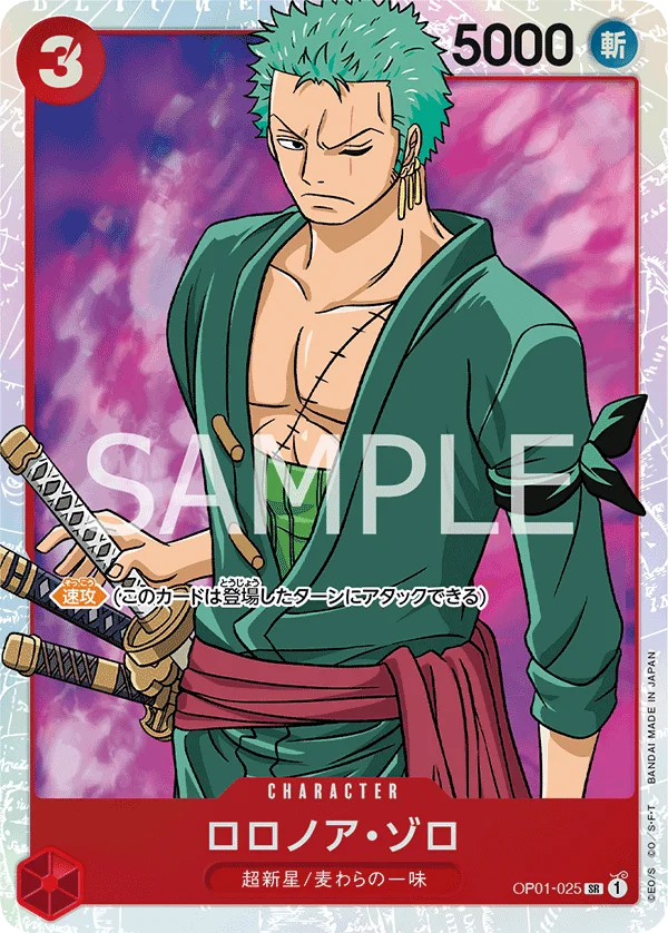 Roronoa Zoro, ROMANCE DAWN OP01-025