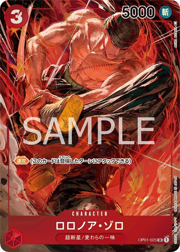 Roronoa Zoro, ROMANCE DAWN OP01-025