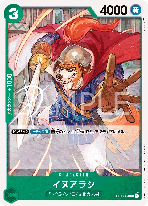 Inuarashi, ROMANCE DAWN OP01-034