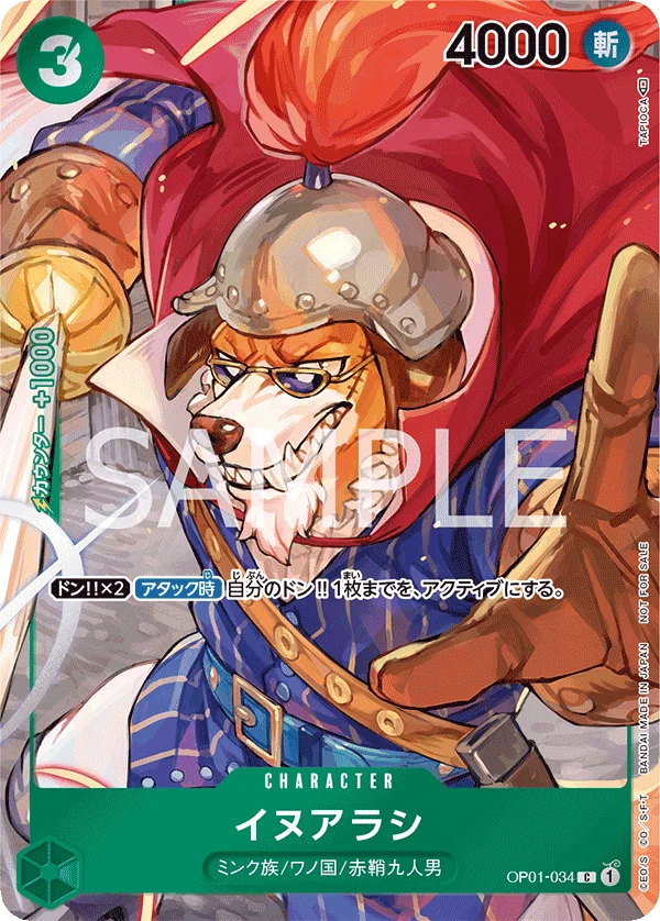 Inuarashi, ROMANCE DAWN OP01-034