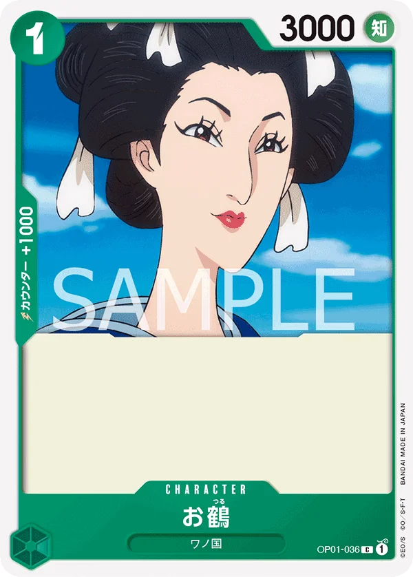 Otsuru, ROMANCE DAWN OP01-036