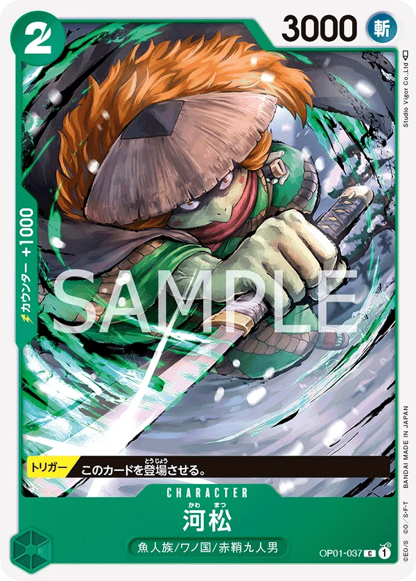 Kawamatsu, ROMANCE DAWN OP01-037