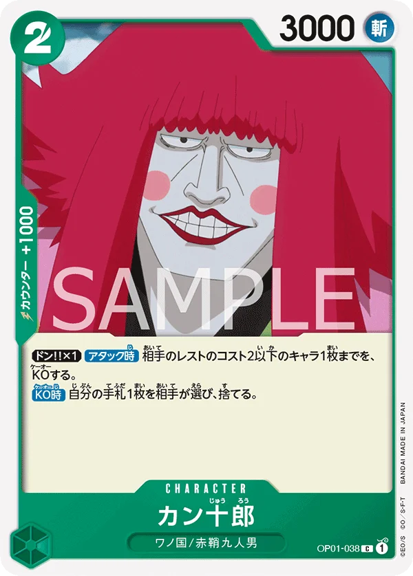 Kanjuro, ROMANCE DAWN OP01-038