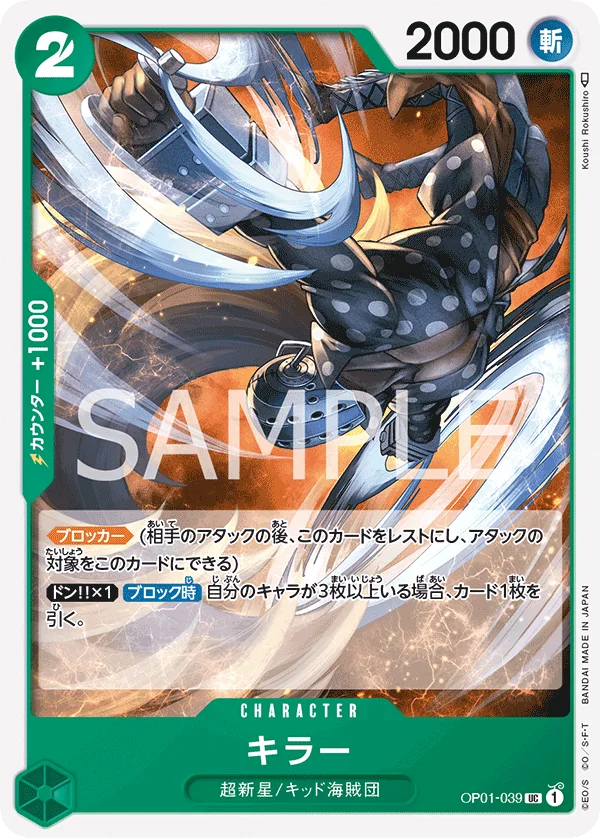 Killer, ROMANCE DAWN OP01-039