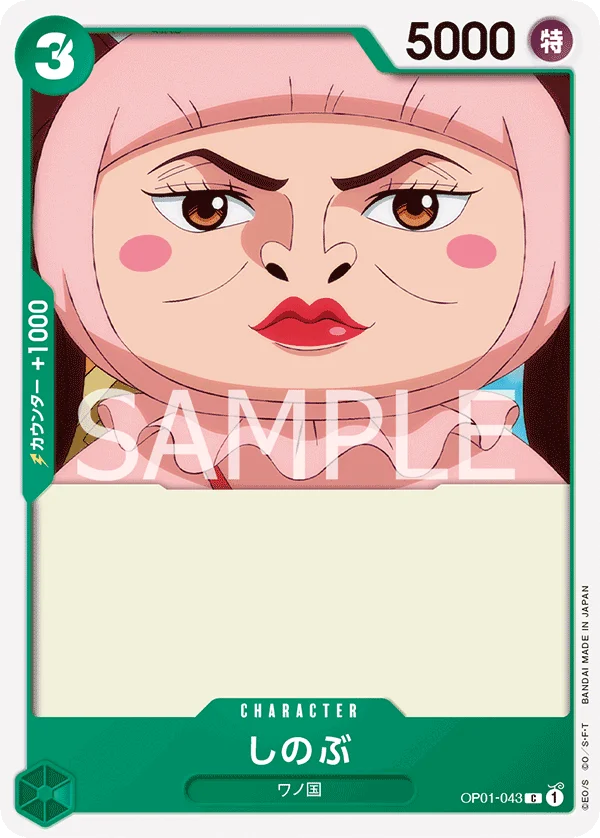 Shinobu, ROMANCE DAWN OP01-043