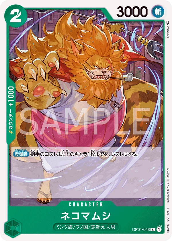 Nekomamushi, ROMANCE DAWN OP01-048