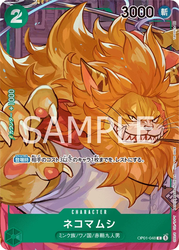 Nekomamushi, ROMANCE DAWN OP01-048