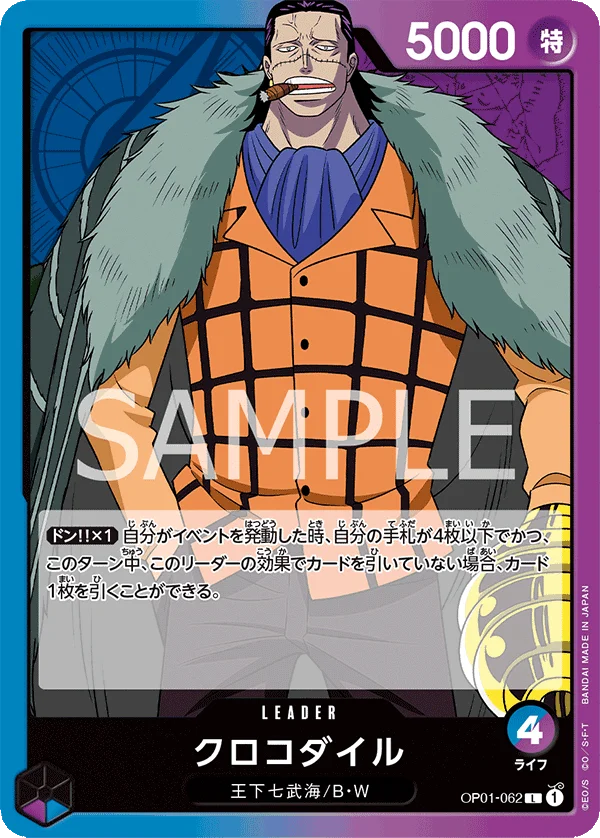 Crocodile, ROMANCE DAWN OP01-062