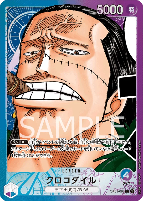 Crocodile, ROMANCE DAWN OP01-062