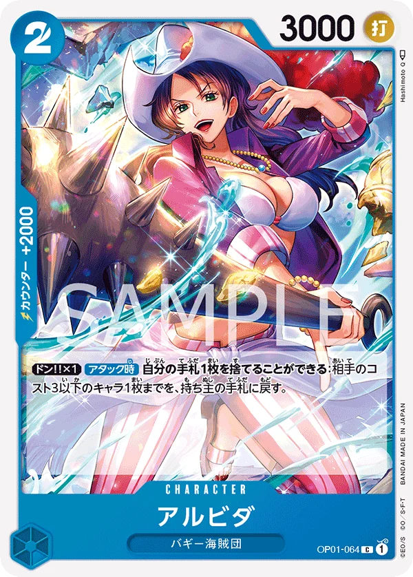 Alvida, ROMANCE DAWN OP01-064