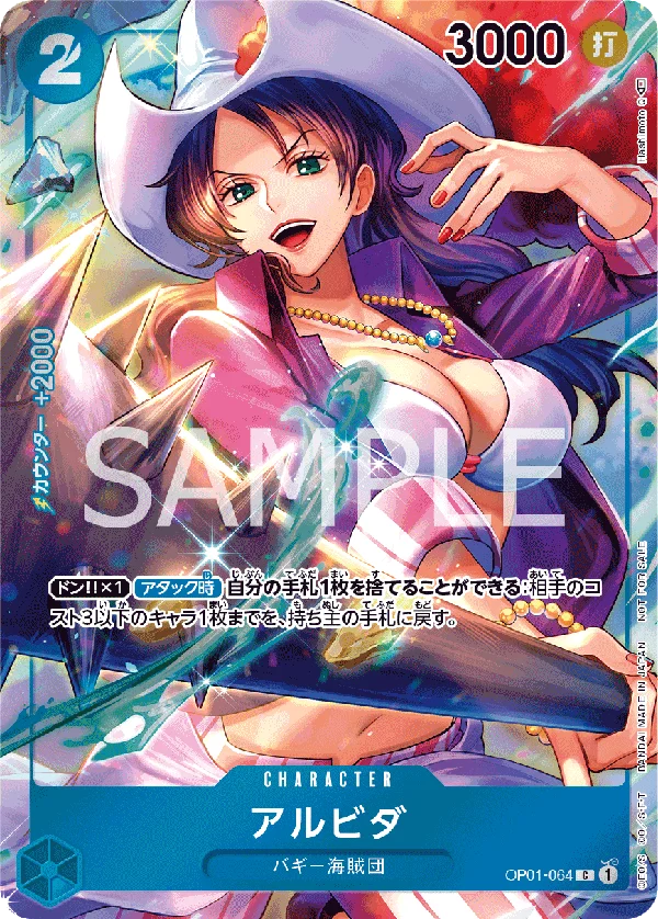 Alvida, ROMANCE DAWN OP01-064
