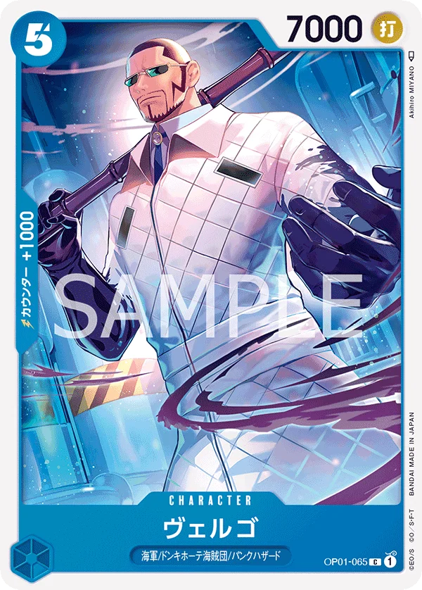 Vergo, ROMANCE DAWN OP01-065