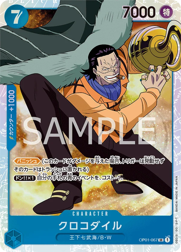 Crocodile, ROMANCE DAWN OP01-067