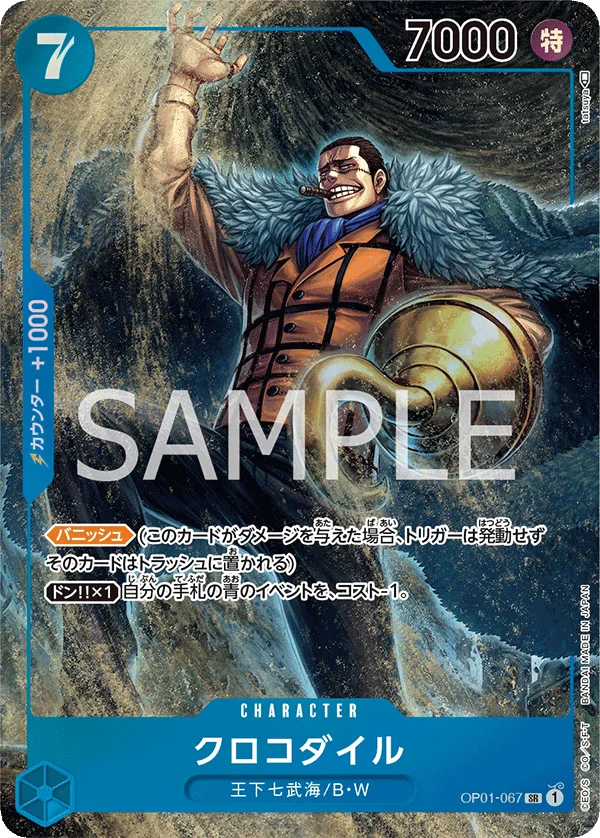 Crocodile, ROMANCE DAWN OP01-067