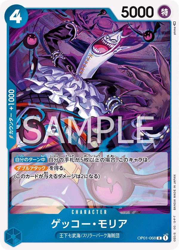 Gecko Moria, ROMANCE DAWN OP01-068