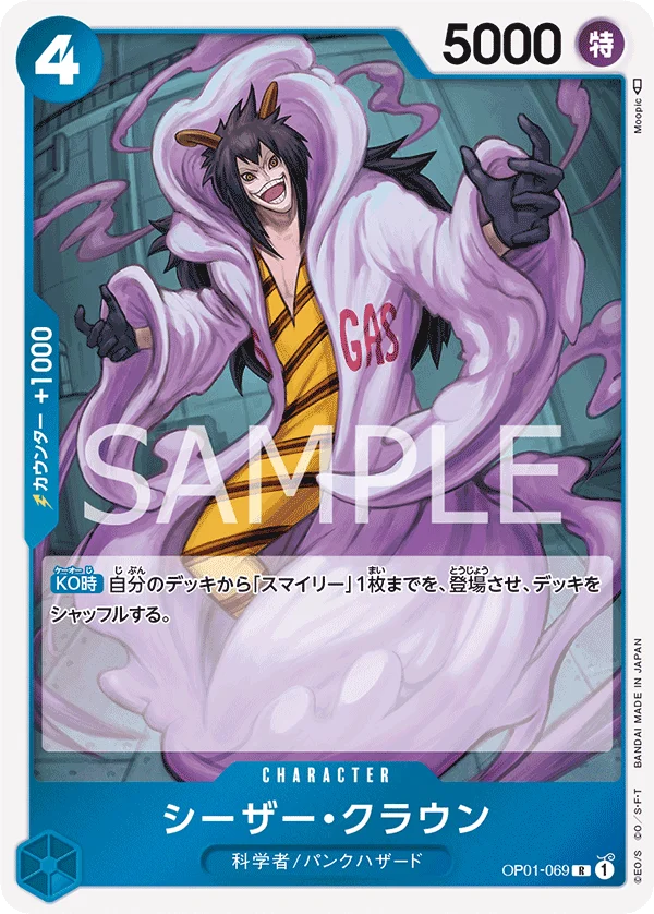 Caesar Clown, ROMANCE DAWN OP01-069