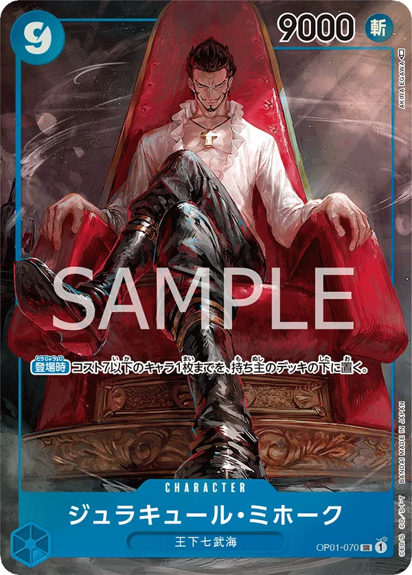 Dracule Mihawk, ROMANCE DAWN OP01-070