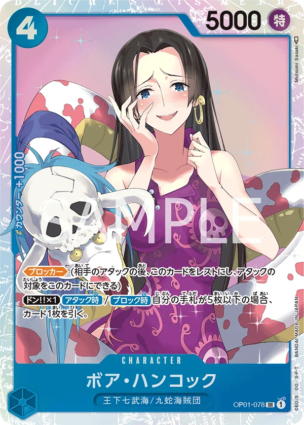 Boa Hancock, ROMANCE DAWN OP01-078