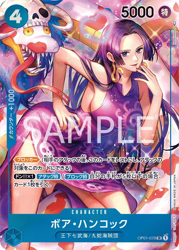 Boa Hancock, ROMANCE DAWN OP01-078