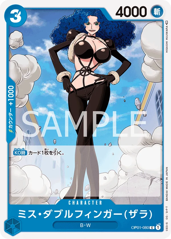 Miss Doublefinger(Zala), ROMANCE DAWN OP01-080