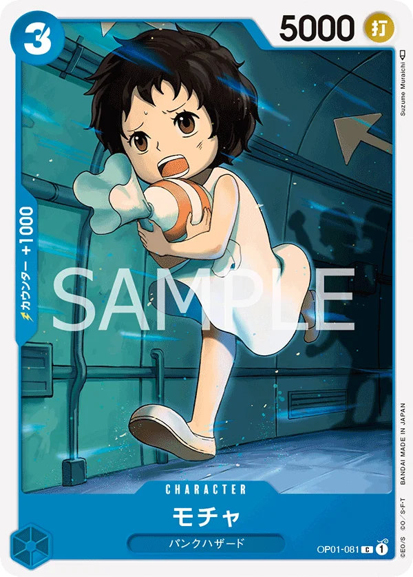 Mocha, ROMANCE DAWN OP01-081