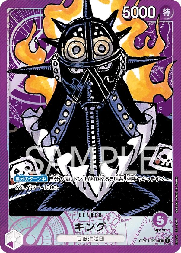 King, ROMANCE DAWN OP01-091