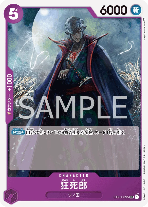 Kyoshirou, ROMANCE DAWN OP01-095
