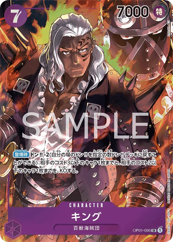 King, ROMANCE DAWN OP01-096