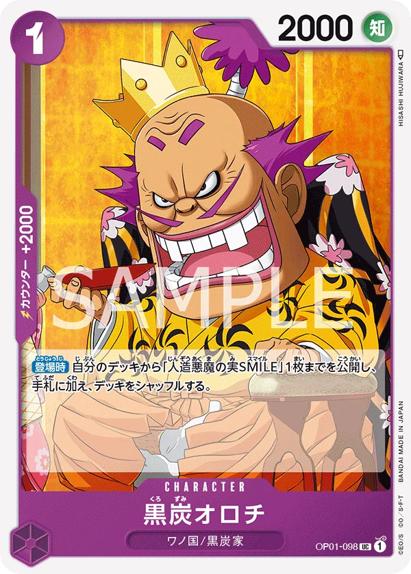 Kurozumi Orochi, ROMANCE DAWN OP01-098