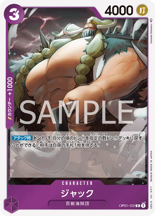 Jack, ROMANCE DAWN OP01-102