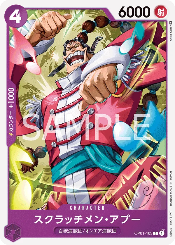 Scratchmen Apoo, ROMANCE DAWN OP01-103