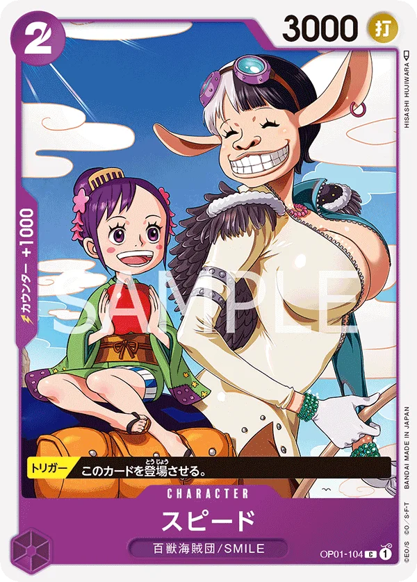 Speed, ROMANCE DAWN OP01-104