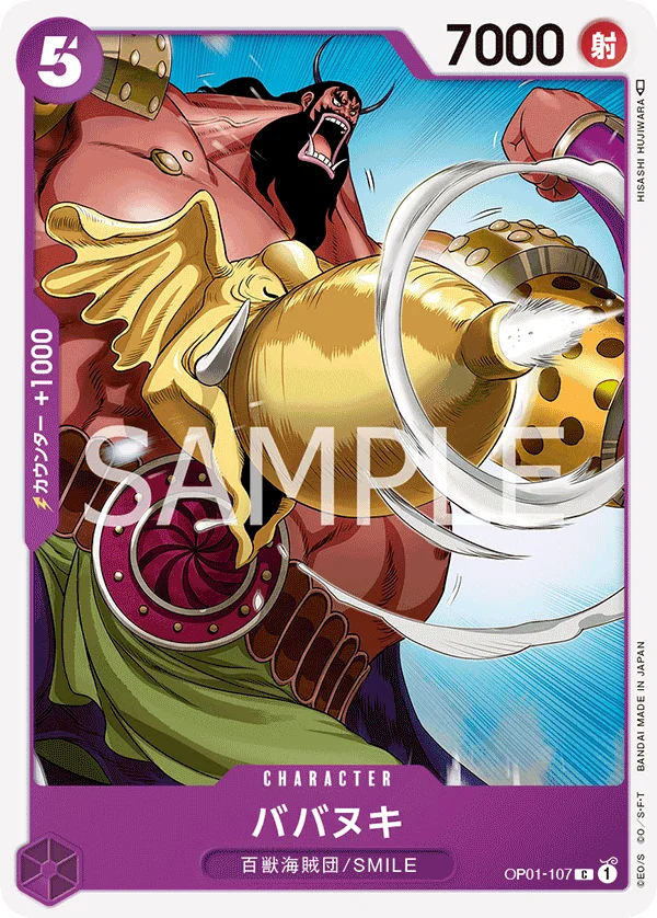 Babanuki, ROMANCE DAWN OP01-107
