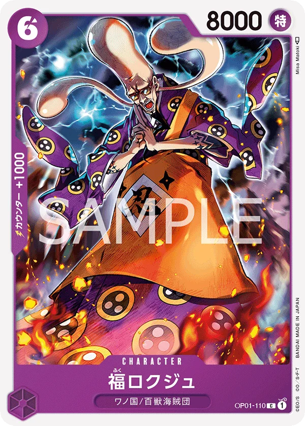 Fukurokuju, ROMANCE DAWN OP01-110