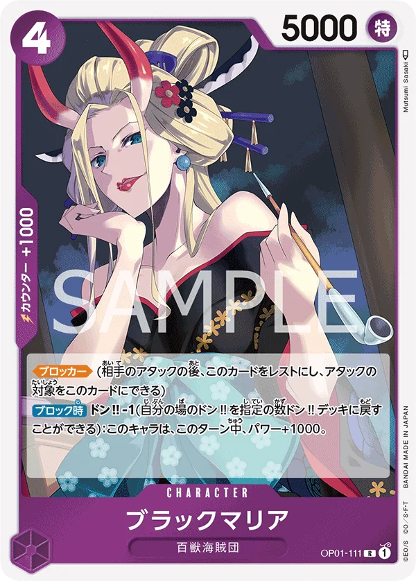 Black Maria, ROMANCE DAWN OP01-111