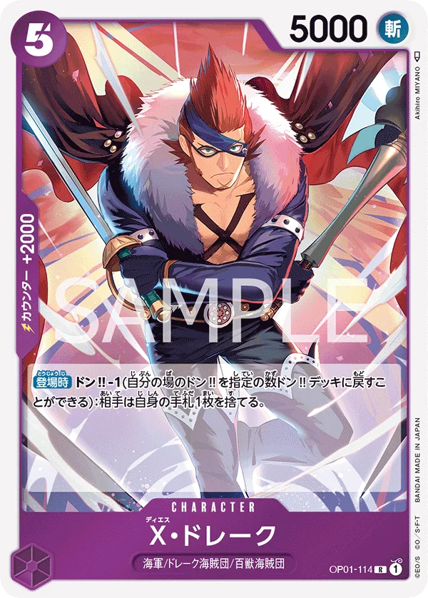 X.Drake, ROMANCE DAWN OP01-114
