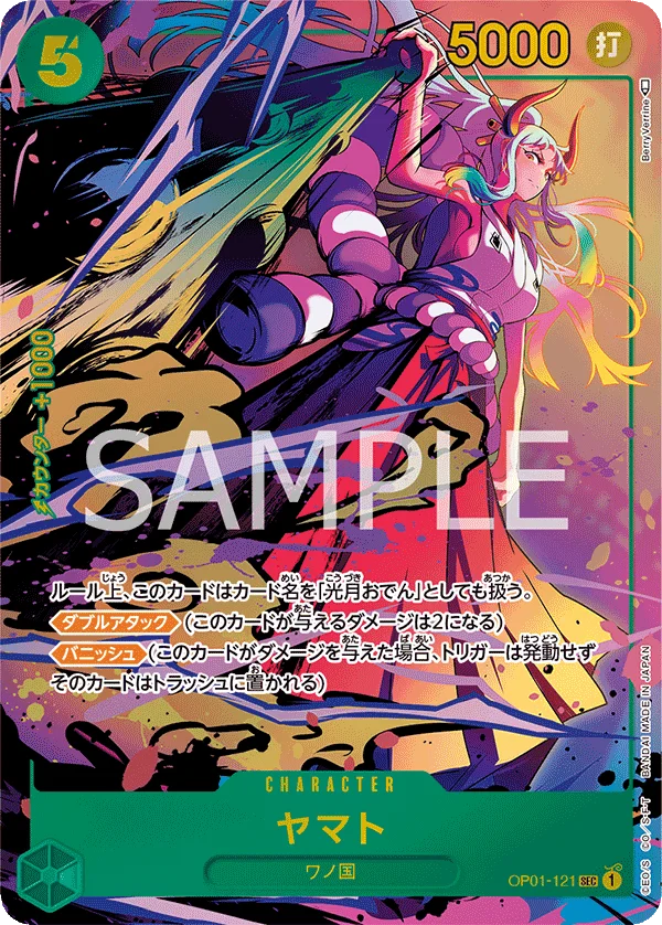 Yamato, ROMANCE DAWN OP01-121