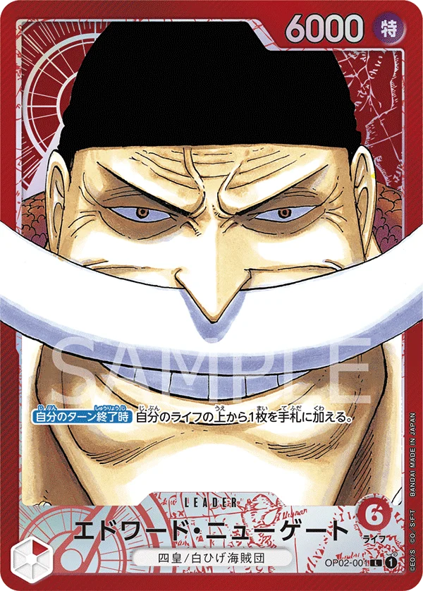 Edward.Newgate, 頂上決戦 OP02-001