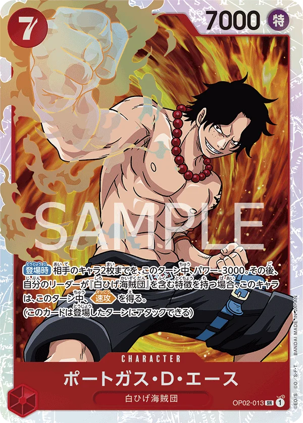 Portgas.D.Ace, 頂上決戦 OP02-013