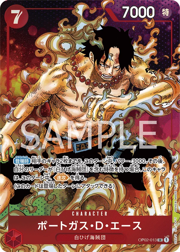 Portgas.D.Ace, 頂上決戦 OP02-013