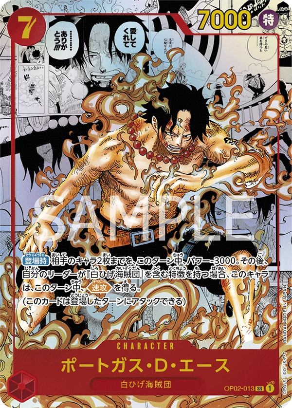 Portgas.D.Ace, 頂上決戦 OP02-013