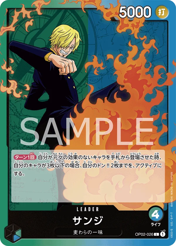 Sanji, 頂上決戦 OP02-026