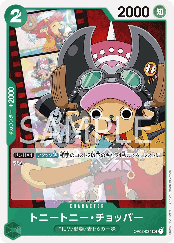 Tony Tony.Chopper, 頂上決戦 OP02-034