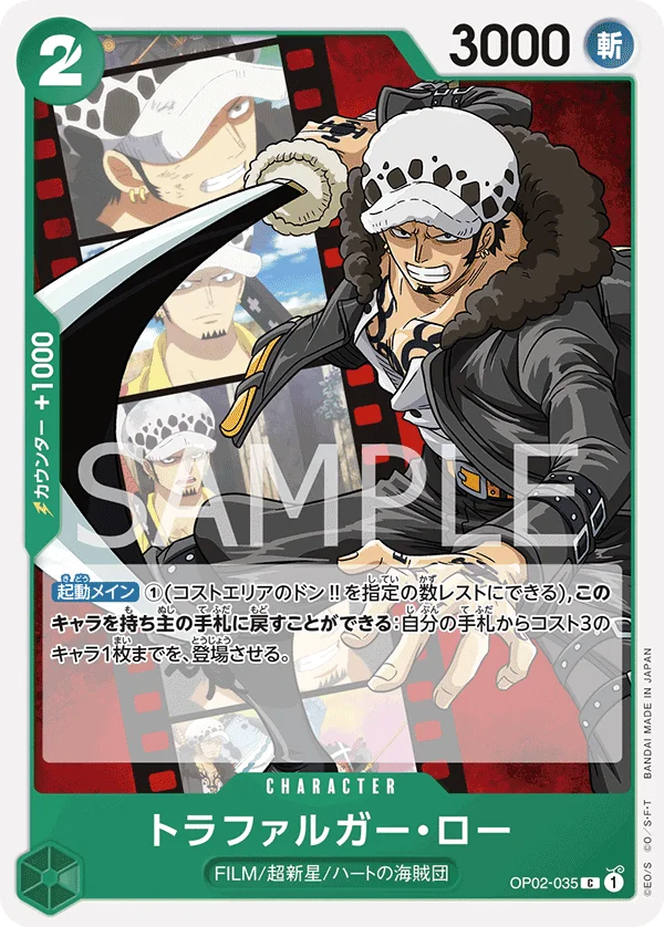 Trafalgar Law, 頂上決戦 OP02-035