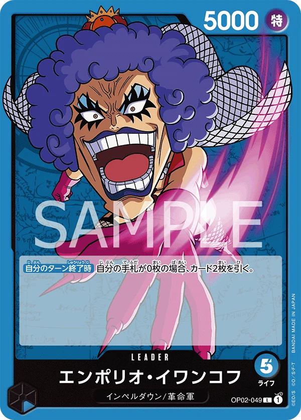 Emporio.Ivankov, 頂上決戦 OP02-049