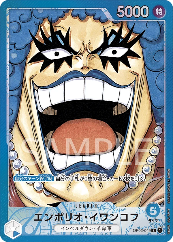 Emporio.Ivankov, 頂上決戦 OP02-049