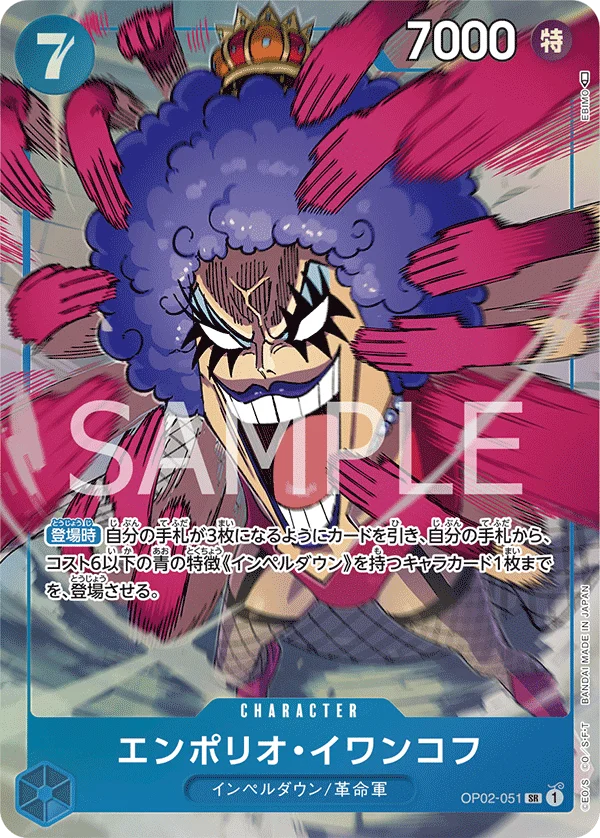 Emporio.Ivankov, 頂上決戦 OP02-051